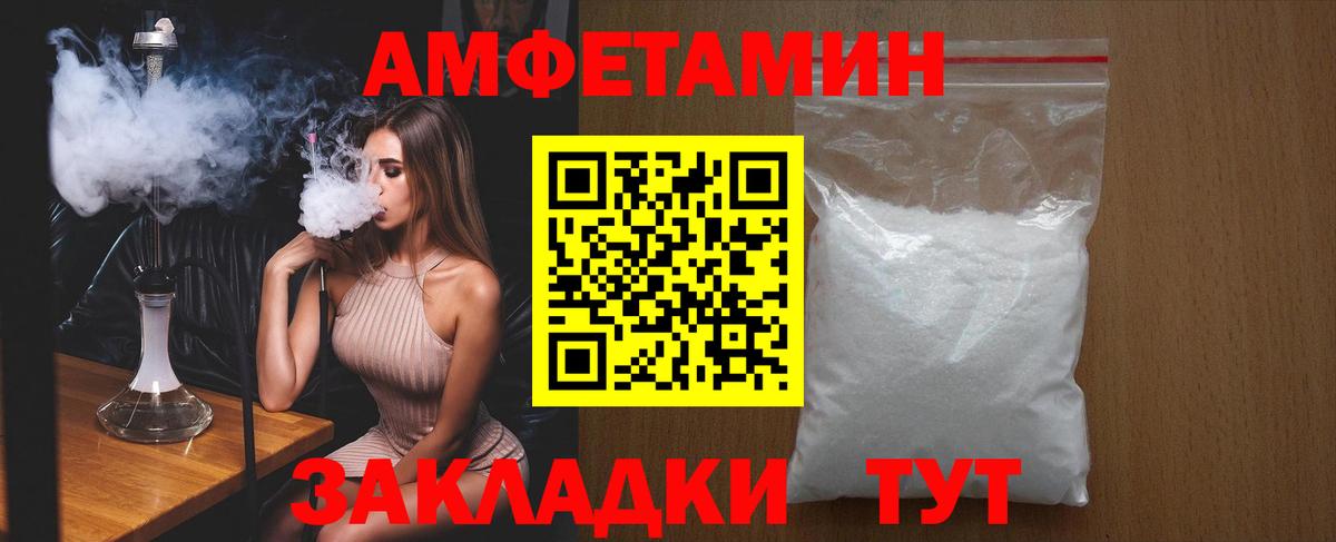 Россошь  АМФЕТАМИН  Вход с VPN  АМФЕТАМИН 97% 