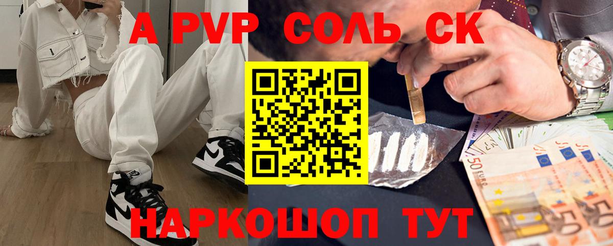 Alfa_PVP СК Россошь