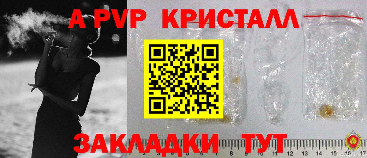 Россошь  наркотики  Alpha-PVP крисы CK  Вход с VPN  A-PVP мука 