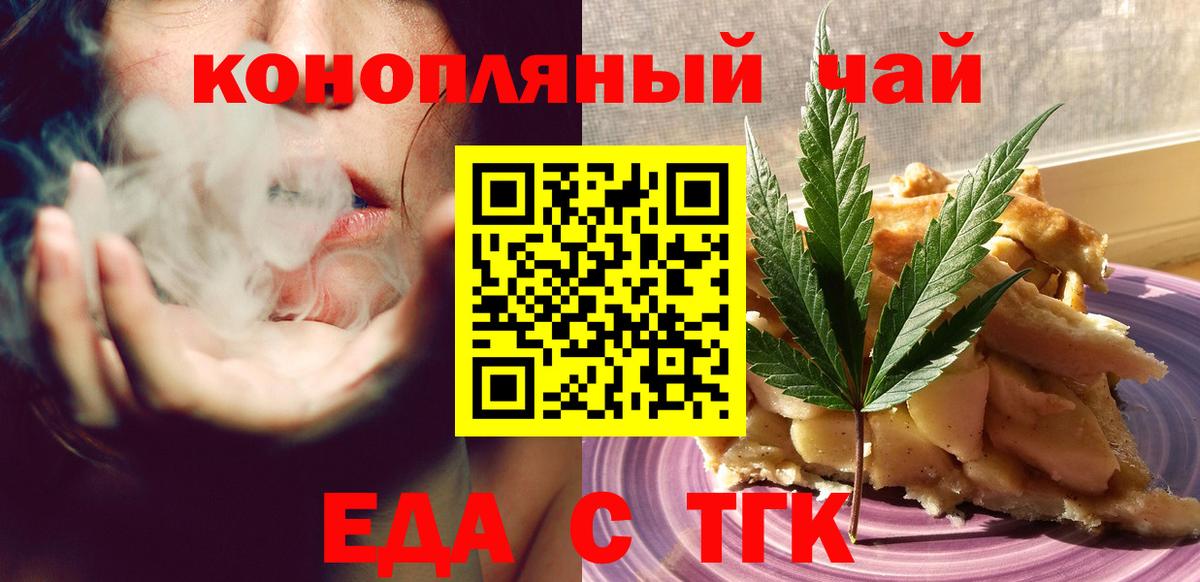 Печенье с ТГК марихуана Россошь