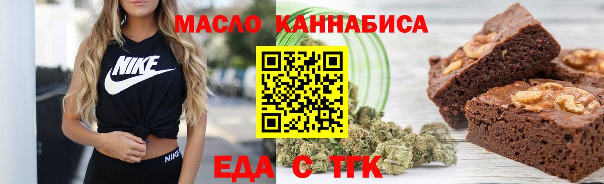 Россошь  Печенье с ТГК марихуана  Вход с VPN 