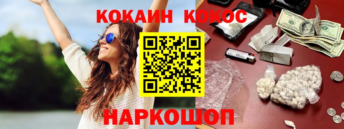 Cocaine Перу  Cocaine Columbia  Вход с VPN  COCAIN  Россошь 