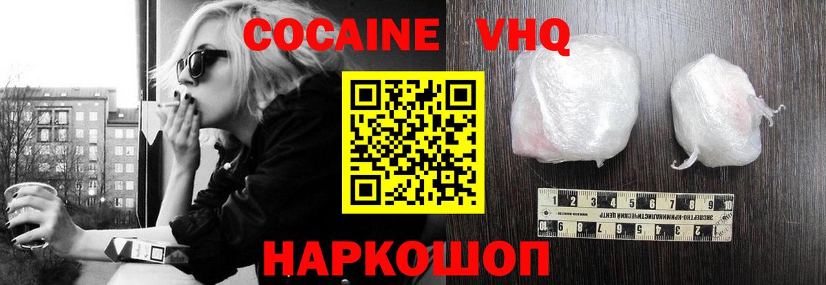 COCAIN FishScale Россошь