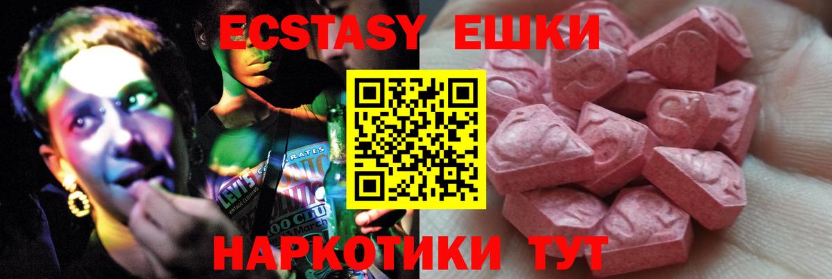 Россошь  Экстази  Ecstasy 99%  Вход с VPN  ЭКСТАЗИ louis Vuitton 