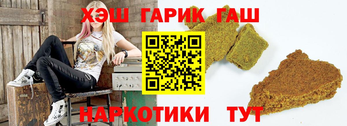 ГАШ убойный  Вход с VPN  как найти наркотики  Россошь 