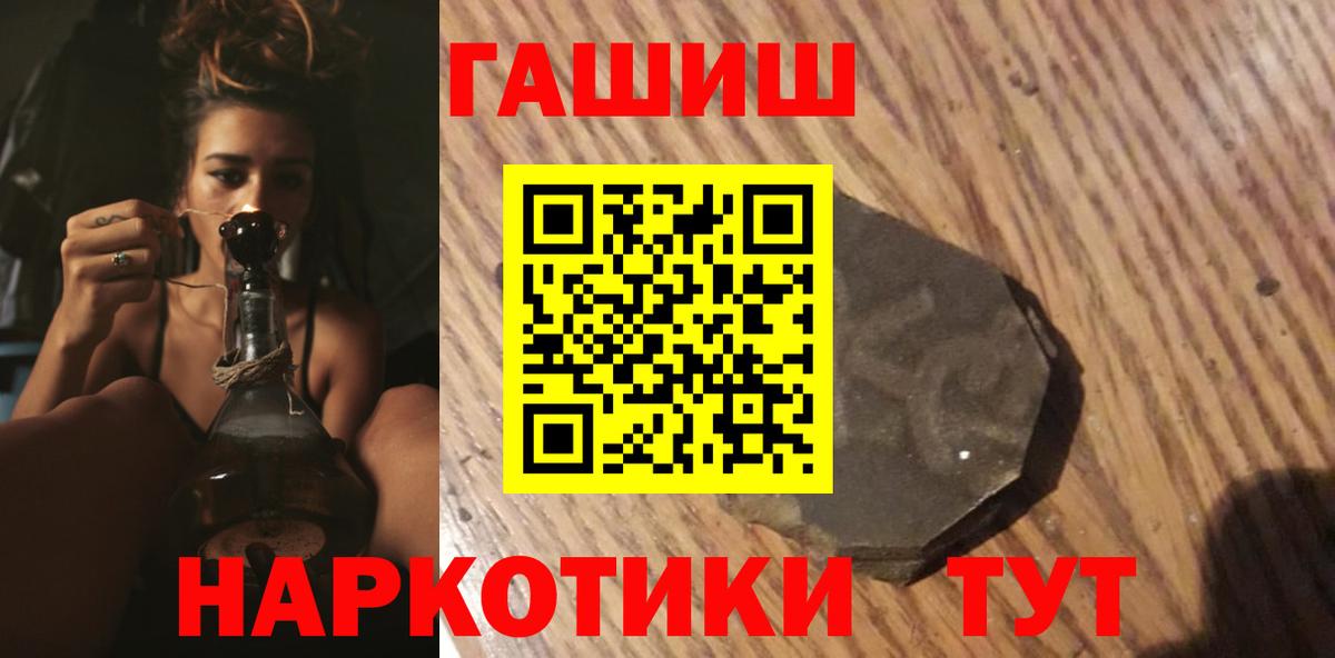Меф   ГАШИШ  Россошь  КОКАИН  МЕТАДОН  Вход с VPN  ГАШИШ  Канабис 