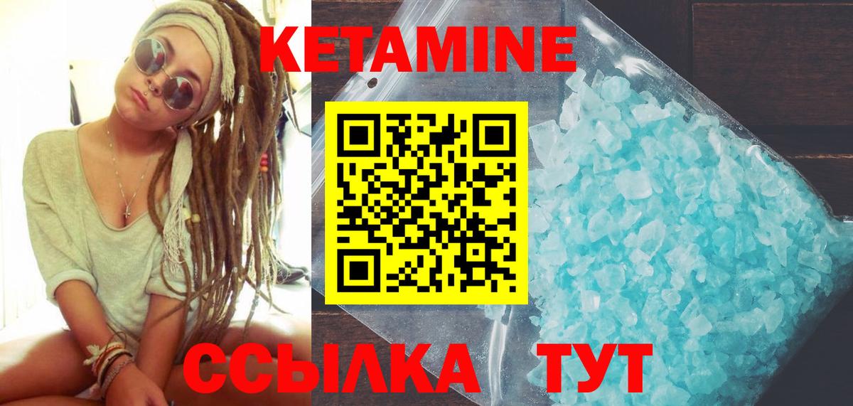 Россошь  КЕТАМИН ketamine  блэк спрут зеркало  Вход с VPN 