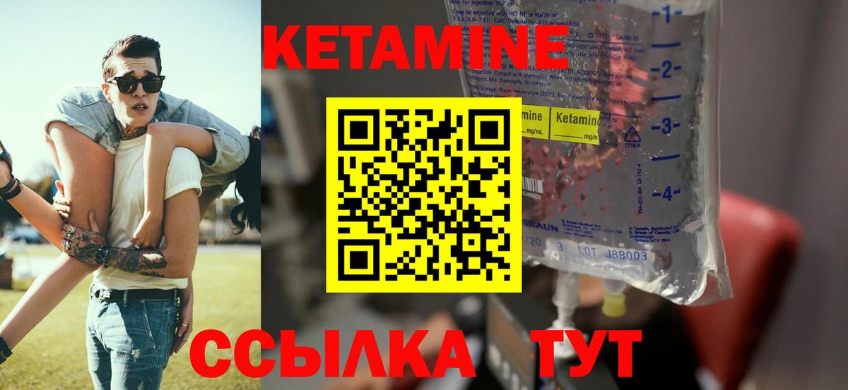 КЕТАМИН ketamine Россошь