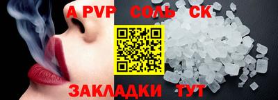стафф Севастополь