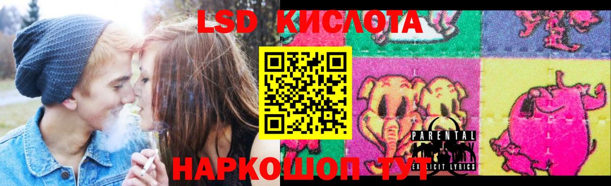 Лсд 25 экстази кислота  Лсд 25 экстази кислота  Вход с VPN  Россошь 