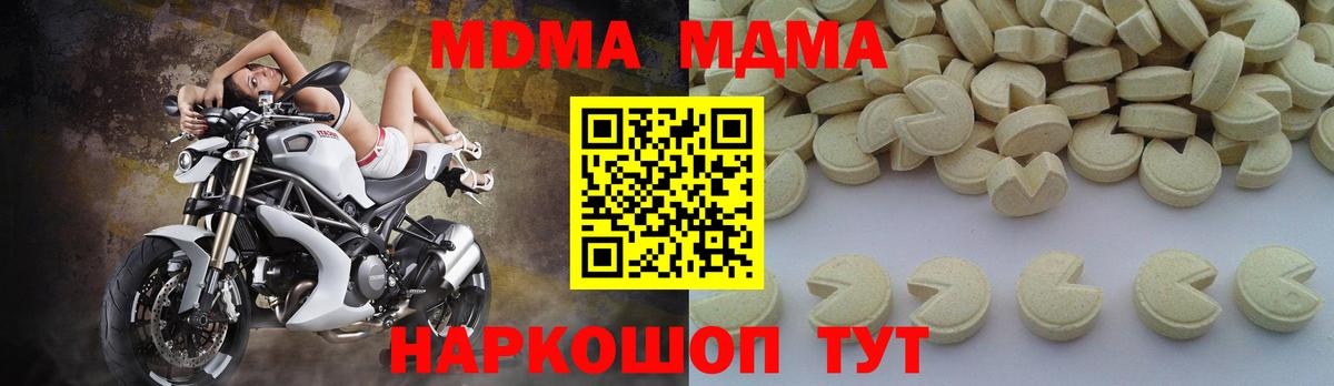MDMA молли  MDMA VHQ  Вход с VPN  Россошь 