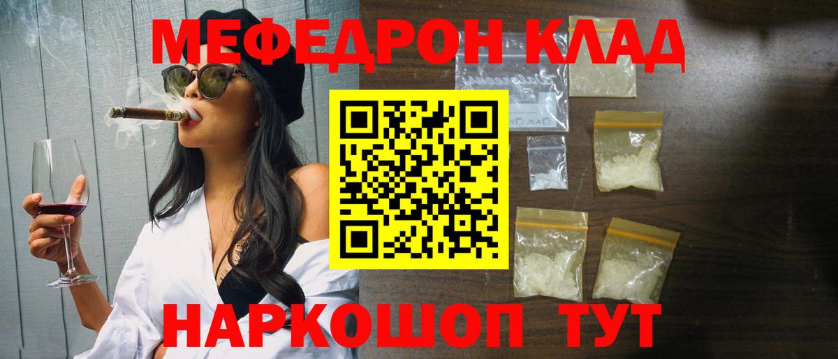 МЕФ  МЕФ mephedrone  Вход с VPN  Россошь  Мефедрон mephedrone 