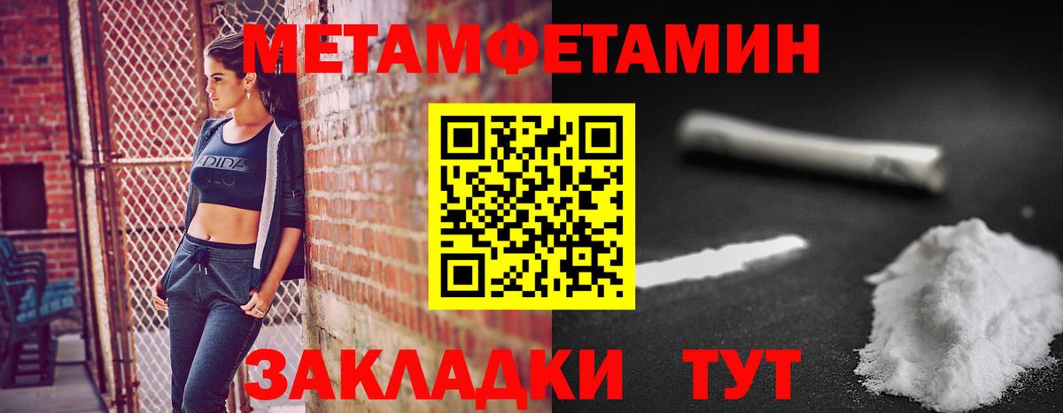 МЕТАМФЕТАМИН Methamphetamine Россошь