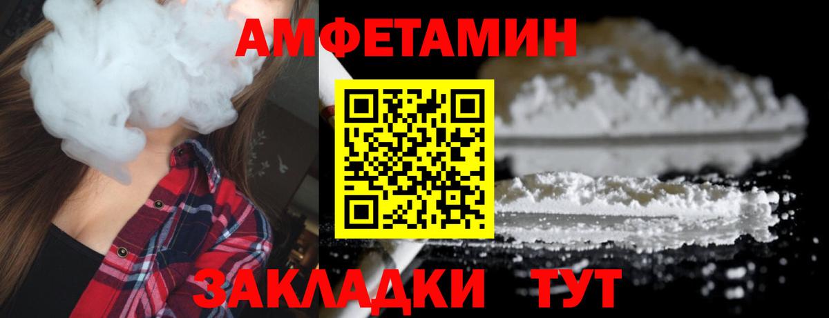 МЕТАМФЕТАМИН Декстрометамфетамин 99.9%  Вход с VPN  Россошь 