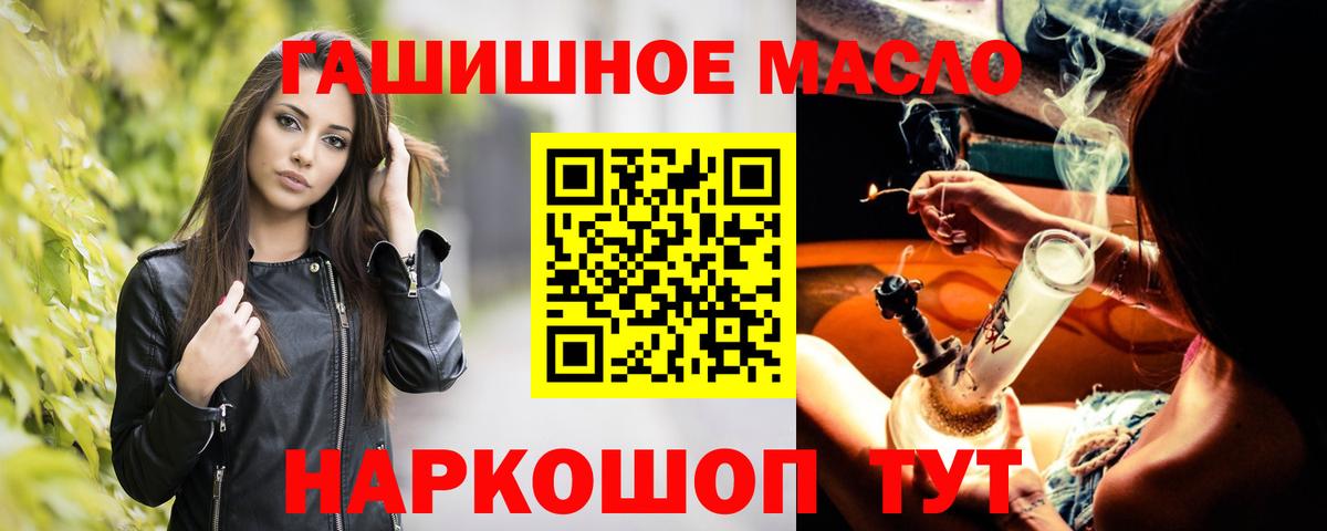 Россошь  ТГК Wax  Вход с VPN  Дистиллят ТГК THC oil 